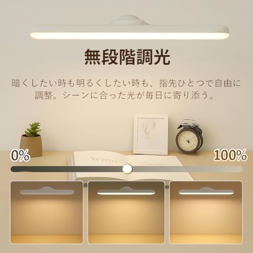 和宅良品 デスクライト 充電式 LED 卓上ライト マグネット 2000mAh 3段階調色 無段階調光 角度調整 学習机 読書灯 (ホワイト)の特徴・詳細 画像