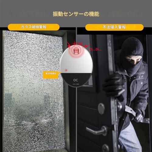 防犯ブザー 防犯アラーム 窓 ドア 130dB大音量 振動センサー 警報機 衝撃検知式 電池切れをお知らせ 超薄型 盗難防止 (2個)の特徴・詳細 画像