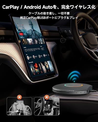 AIボックス、ワイヤレス CarPlay/Android Auto、4GB+64GB ai box 動画視聴(YouTube/Netflix等)の特徴・詳細 画像