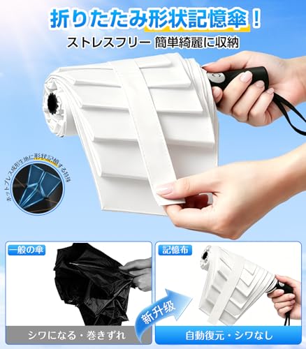 日傘【形状記憶・8本骨・JIS 認証 UV カット率 100% 完全遮光】 折りたたみ 晴雨兼用 ワンタッチ自動開閉の詳細・まとめ 画像