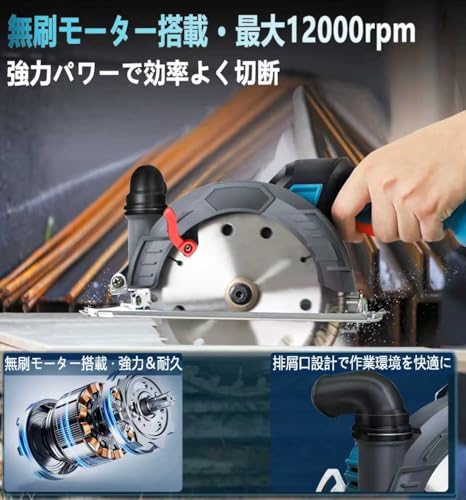 丸ノコ 充電式丸のこ 丸鋸 コードレス 165mm鋸刃 最大切り込み深さ0～63mm コンパクト充電式丸のこ マキタの18Vバッテリー対応 【本体のみ、バッテリー別売り】165mmの鋸刃付き 日本語取扱説明書付き-ブルー(本体)の特徴・詳細 画像