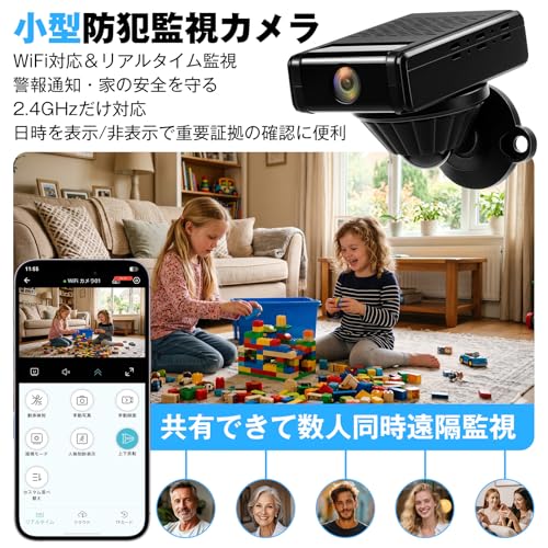 LXMIMI 小型カメラ WiFiスマホ連動 リアルタイム遠隔監視 防犯カメラ 180度回転レンズ 証拠撮影 屋内屋外対応 玄関/車内/ペット見守りの詳細・まとめ 画像