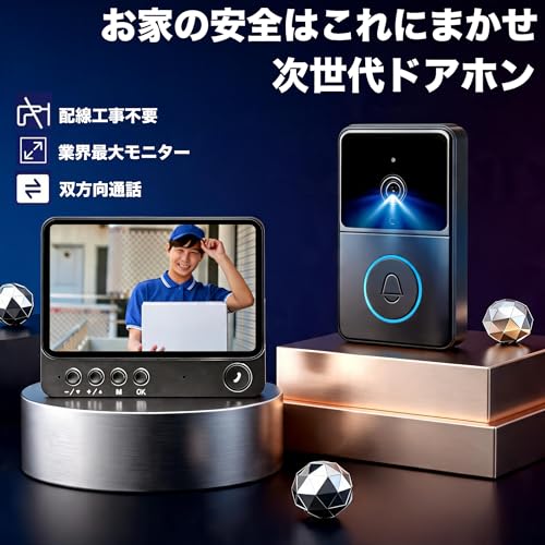 インターホン テレビドアホン カメラ付き 工事不要 ワイヤレス 【双方向通話/自動録画/暗視】IP65防水 簡単取りの詳細・まとめ 画像