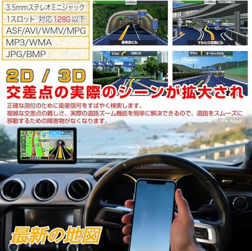 カーナビ ポータブルナビ 7インチ 衛星数1.8倍 12V/36V 8Gメモリー キャパシタタッチパネル 地形マップの特徴・詳細 画像