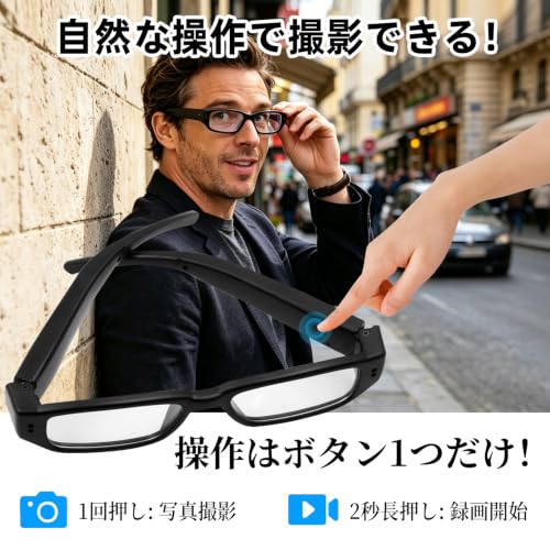 小型カメラ 隠しカメラ スパイカメラ メガネ型カメラ 1080P 128GB対応 レンズ見えない メガネ カメラ 写真 動画 ループ録画 日本語説明書の特徴・詳細 画像