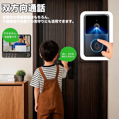 インターホン テレビドアホン カメラ付き 工事不要 ワイヤレス 【双方向通話/自動録画/暗視】IP65防水 簡単取りの特徴・詳細 画像