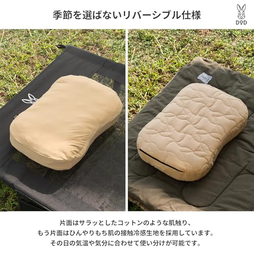 DOD(ディーオーディー) ワッフルドリーマー もちもちの肌触り コンパクト 硬さ&高さ調整 リバーシブル カバー洗濯可 旅行 登山 CP1-205-TNの特徴・詳細 画像