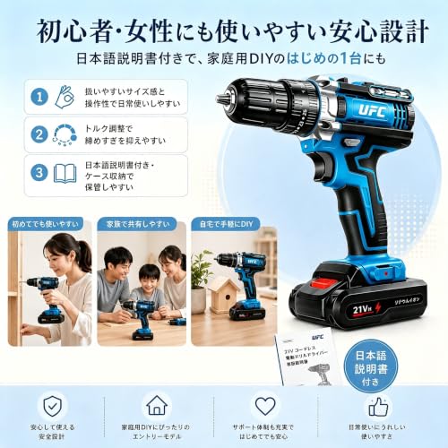 電動ドリル ドライバー 21V コードレス【ブラシレスモーター・最大45N・m】電動ドライバー 25+3段階トルク調節 低速・高速2段階切替 無段変速 正逆転切替 LEDライト搭載 バッテリー2個付き 豊富なビットセット 収納ケース付き 木材・金属穴あけ ネジ締め 家具組立 DIY 修理 初心者向け 日本語取扱説明書付きの詳細・まとめ 画像