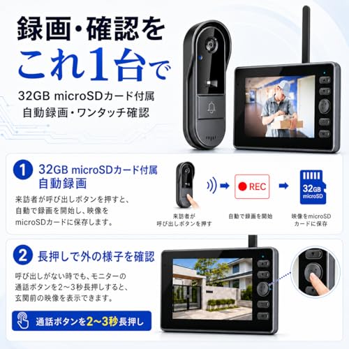 ZAIDER インターホン ワイヤレス 工事不要 ドアホン 【2025改良|自動録画&遠隔監視】 テレビドアホン カメラ付き 2.4GHz 双方向通話 暗視撮影 超広角 IP65防水 防犯対策 玄関/屋外 日本語説明書&32GB microSDカード付属の特徴・詳細 画像