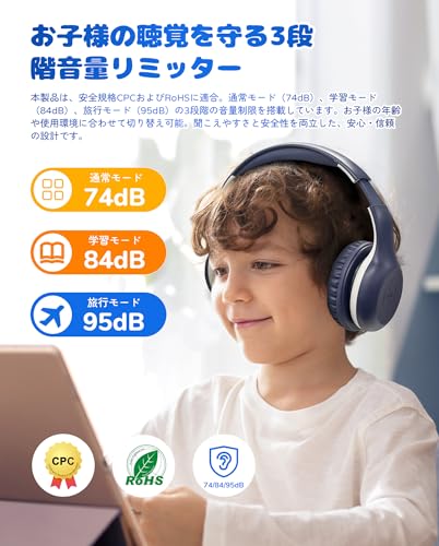EarFun K2 子供用ワイヤレスヘッドホン Bluetooth 5.4 / 学校/授業/旅行/音楽/映画など適用 (ネイビー)の詳細・まとめ 画像