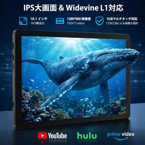 タブレット - HiGrace Android16 タブレット 10インチ 24GB+64GB+1TB拡張 wi-fi6モデル 1280*800画面 Widevine L1対応 Bluetooth5.4 WiFi 6 6000mAhバッテリー 顔認識 RGBライト搭載 児童守護 無線投影 キーボード+マウス+保護ケース+タッチペン+ヘッドフォン付 日本語説明書 一年保証の特徴・詳細 画像