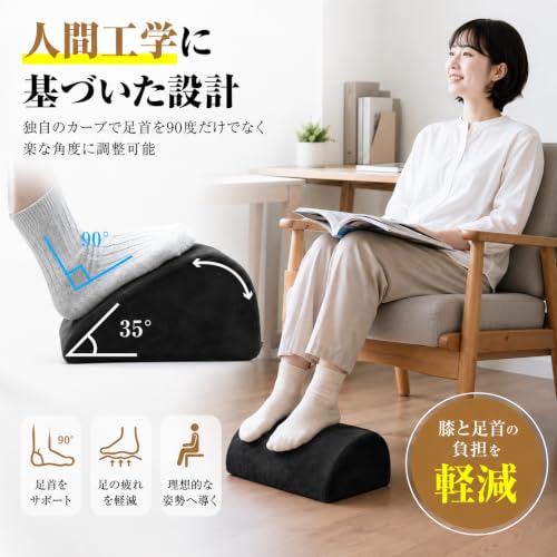 フットレスト デスク下 足置き 【整体師監修 膝・足首の負担軽減】 2IN1多機能 ロッキングフットレスト 足首サポート 足 クッション 軽量 快適化 デスクワーク リモートワーク デスク 足置き台 父の日 プレゼント BKの詳細・まとめ 画像