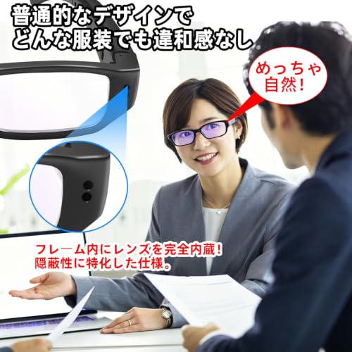 小型カメラ 隠しカメラ スパイカメラ メガネ型カメラ 1080P 128GB対応 レンズ見えない メガネ カメラ 写真 動画 ループ録画 日本語説明書の詳細・まとめ 画像