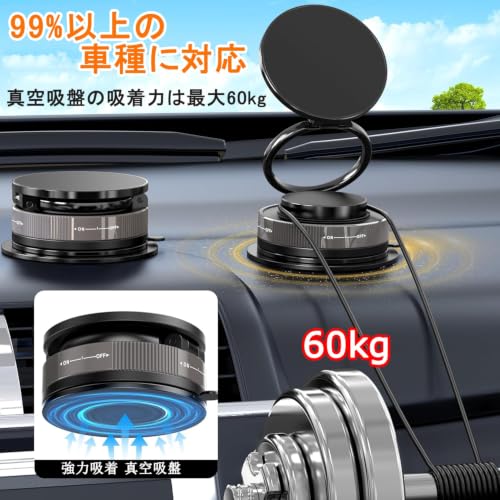 スマホホルダー 車 マグネット【真空ゲル吸盤×超強力N55磁石】 MagSafe対応 車載スマホホルダーの特徴・詳細 画像