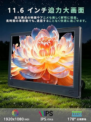 【前置スピーカー】SAKUKA 公式 ヘッドレストモニター Google TV搭載 Bluetooth接続 ミラーリング対応 スマートリアモニター Android TV 11.6インチ後部座席 モニター 車載 hdmi/av/usb入力 日本語説明書付き 一年保証 GMS認証済み(1167GTV-1+32)の特徴・詳細 画像