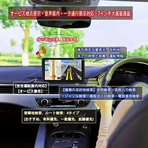 カーナビ 7インチ ポータブルナビ pnd ポータブルカーナビ 車用ナビ 車載GPS カーナビポータブル 車道ガイド スピード警告 安全運転ガイドナビゲーション 16gbのメモリ 12V-24v車対応 高精度測位システム タッチパネル操作 ナビの特徴・詳細 画像