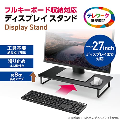 エレコム モニター台 モニタースタンド ディスプレイ 台 ~27インチディスプレイ フルキーボード収納可能 幅520×奥行260×高さ80mm 耐荷重:10kg ブラック PCA-DPSW528NBKの詳細・まとめ 画像