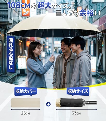 日傘 おりたたみ傘 晴雨兼用 大きいサイズ 【超撥水·豪雨対応】逆折り式 ワンタッチ自動開閉 折りたたみ傘 UVカット99% 遮光遮熱 UPF50+ 耐風頑丈 台風対策 梅雨対策 収納ポーチ付き 通勤・通学 お出かけ アウトドア キッズ 子ども用 (Beige)の特徴・詳細 画像