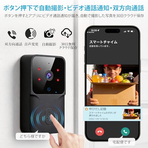 ZAIDER インターホン スマホ連動 ドアホン ワイヤレス 工事不要 カメラ付き 【自動撮影|音声変更|双方向通話】 玄関カメラ 夜視 広角 アラーム通知 2.4GHz無線 テレビドアホン 設置簡単 USB充電 省エネ 180日連続使用 ドアベル 玄関チャイム ドアベル 日本語取説書の特徴・詳細 画像