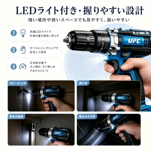 電動ドリル ドライバー 21V コードレス【ブラシレスモーター・最大45N・m】電動ドライバー 25+3段階トルク調節 低速・高速2段階切替 無段変速 正逆転切替 LEDライト搭載 バッテリー2個付き 豊富なビットセット 収納ケース付き 木材・金属穴あけ ネジ締め 家具組立 DIY 修理 初心者向け 日本語取扱説明書付きの特徴・詳細 画像