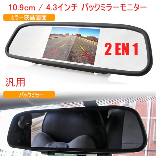 Tigwiss バックカメラモニターセット 4.3インチLCDルームミラーモニター セット 140° 広角 IP67 防水 駐車支援の特徴・詳細 画像