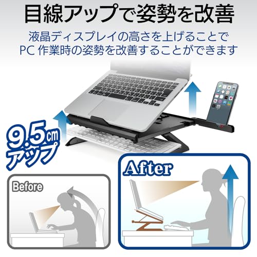 エレコム ノートPCスタンド 折りたたみ 8段階 9.5cm高さアップ脚 スマホスタンド付 ~15.6インチノートPC対応 折りたたみ時サイズ:幅280×奥行280×高さ26mm 耐荷重:10kg ブラック PCA-LTSH8BKの詳細・まとめ 画像
