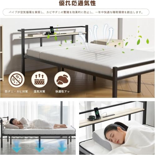 ベッドフレーム シングル ベッド パイプベッド 宮棚 2口コンセント USB&Type-C付 耐荷重1000kg 頑丈 通気性 耐久性 組立簡単 静音 湿気対策 床下収納高さ31cmの特徴・詳細 画像