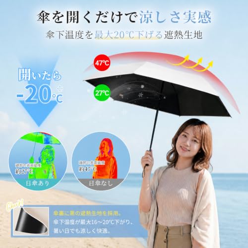 日傘 折りたたみ傘 超軽量【JIS認証·UVカット率100%·】完全遮光 晴雨兼用 耐風撥水 遮熱 紫外線遮断 日焼け防止 梅雨対策 携帯便利 コンパクト 収納ポーチ付き レディース メンズ 男女兼用 母の日 父の日(オフホワイト)の特徴・詳細 画像
