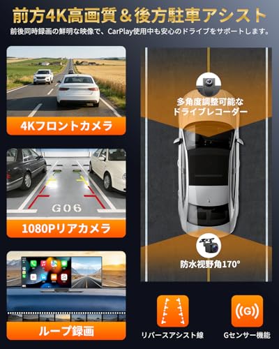VANBAR ドライブレコーダー 前後 ディスプレイオーディオ【11インチ大画面・前4K ワイヤレスCarPlay/Android Auto対応 前後同時録画・表示 ポータブルカーナビ オーディオ一体型 車載モニター Bluetooth バックカメラ 駐車補助 取付簡単 12V/24V対応の特徴・詳細 画像