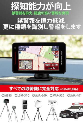 2026年モデル ユピテル(Yupiteru) レーザー&レーダー探知機 SUPER CAT WRA2150 ワンボディ 無線LAN搭載 スマートフォンで自動更新 JMA-600 520 401 MSSS 生活道路法定速度引き下げ 制限速度表示 日本製 簡易パッケージ＆WEB取説の特徴・詳細 画像