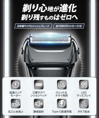 ひげそり 電動シェーバー 【2026革新型・密着360°×スムーズ剃り】 シェーバー メンズ 髭剃り 電動 往復式 電気シェーバー 乾湿両用 3枚刃 電動髭剃り 低騒音 メンズシェーバー IPX7防水 ひげ剃り 電動 長持ちバッテリー 大型LED画面 残量表示 ロック機能 ヒゲトリマー ひげそり 電気 シェイバー 男性用 電気カミソリ 軽量 持ち運び便利 出張/旅行 父の日 ギフトの詳細・まとめ 画像
