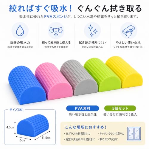埃取りスポンジ 5個セット 5色 PVAダスタースポンジ 高吸水 波形タイプ ブラインド・窓・換気口・水回り用の特徴・詳細 画像