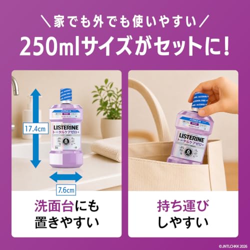 LISTERINE(リステリン) トータルケア ゼロプラス 1700mlつめかえ+250mlお試しサイズセット マウスウォッシュ 液体歯磨 低刺激 原因菌殺菌 ノンアルコール お徳用 医薬部外品 薬用 マイルドミント味 【大容量】【つめかえ】の特徴・詳細 画像