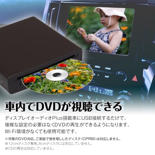 MAXWIN 車載 DVDプレーヤー ディスプレイオーディオ 一部トヨタ/レクサス車対応 USB接続 外付け 縦 横置き スロットインの特徴・詳細 画像