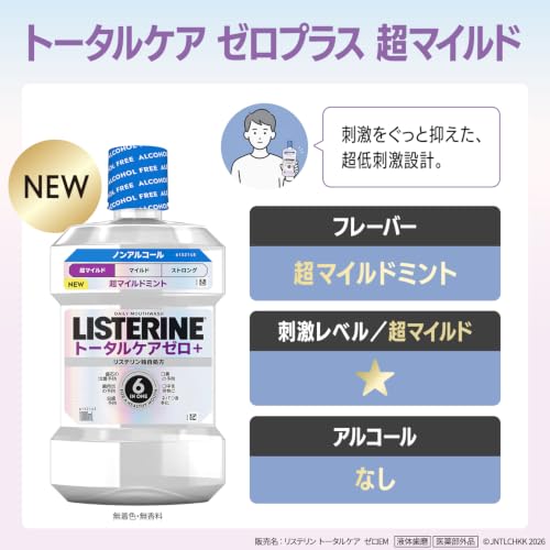 LISTERINE(リステリン) トータルケア ゼロプラス 超マイルド 1000ml+100mlセット マウスウォッシュ 液体歯磨 低刺激 ノンアルコール 超マイルドミント味 低刺激タイプ 医薬部外品の特徴・詳細 画像