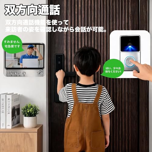 インターホン カメラ付き 工事不要 ワイヤレス テレビドアホン 【双方向通話/自動録画/暗視】IP65防水 簡単取りの特徴・詳細 画像