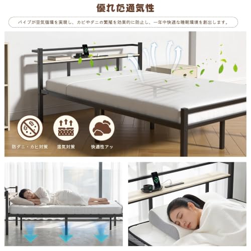 ベッドフレーム セミダブル ベッド パイプベッド 宮棚 2口コンセント USB&Type-C付 耐荷重1000kg 頑丈 通気性 耐久性 組立簡単 静音 湿気対策 床下収納高さ31cmの特徴・詳細 画像