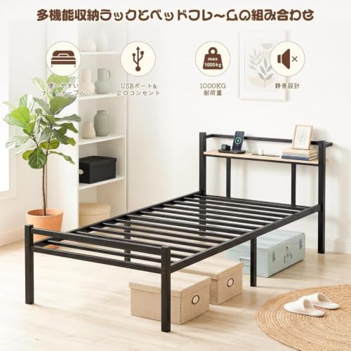 ベッドフレーム シングル ベッド パイプベッド 宮棚 2口コンセント USB&Type-C付 耐荷重1000kg 頑丈 通気性 耐久性 組立簡単 静音 湿気対策 床下収納高さ31cmの特徴・詳細 画像