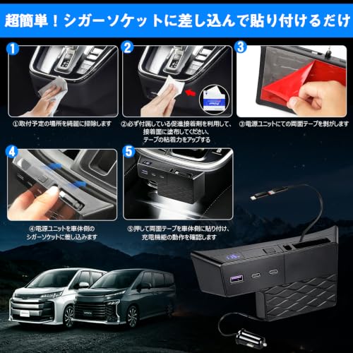90系 ヴォクシー アクセサリー 電源増設 センターコンソール シガーソケット USB Type-C PD充電ポート ノア90 ピッタリ ドレスアップの特徴・詳細 画像