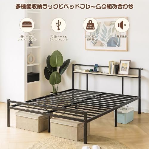 ベッドフレーム セミダブル ベッド パイプベッド 宮棚 2口コンセント USB&Type-C付 耐荷重1000kg 頑丈 通気性 耐久性 組立簡単 静音 湿気対策 床下収納高さ31cmの特徴・詳細 画像