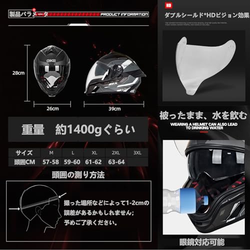 [BCCTCL] フルフェイス かぶったまま水飲め メンズ レディース 外レンズ合計2枚/グローブ/フェイスカバー ダブルシールド インナースモークシールド UVカット グレア防止 スポイラーテール Bluetooth対応可能 耐衝撃性 吸汗防臭性 カッコイイ 男女兼用 四季通用 M-3XL QIKE-FP02 (カメレオン・Bluetooth, XL)の特徴・詳細 画像