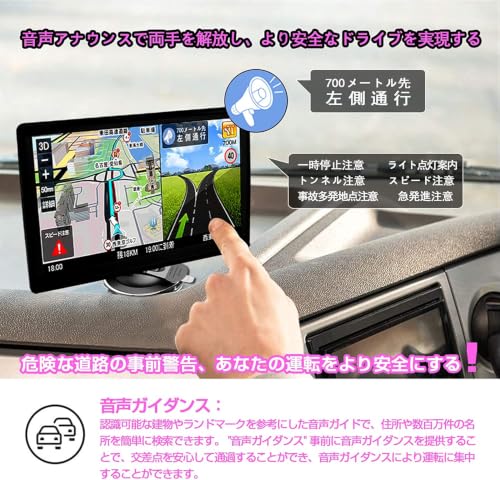 カーナビ【最新日本地図】ポータブルカーナビゲーション 7インチポータブルナビ ポータブルナビの特徴・詳細 画像