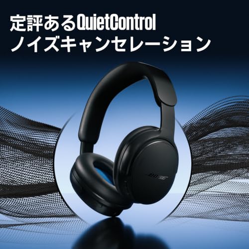 Bose QuietComfort Headphones (第2世代) ワイヤレスヘッドホン アクティブオーバーイヤー ノイズキャンセレーション マイク イマーシブオーディオ USB-C充電 ロスレスオーディオ 最長24時間連続再生 ブラックの特徴・詳細 画像