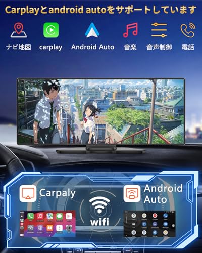 VANBAR ドライブレコーダー 前後 ディスプレイオーディオ【11インチ大画面・前4K ワイヤレスCarPlay/Android Auto対応 前後同時録画・表示 ポータブルカーナビ オーディオ一体型 車載モニター Bluetooth バックカメラ 駐車補助 取付簡単 12V/24V対応の特徴・詳細 画像