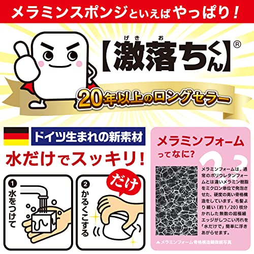 激落ちくん カット済み キューブ (3×3×3cm) 大容量 120個入 水だけで汚れ落としの詳細・まとめ 画像