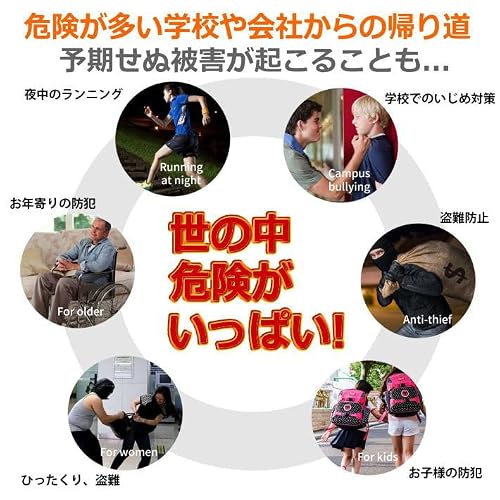 LTG 防犯ブザー 防犯アラーム 防犯ベル 防犯グッズ 大音量 生活防水 ランドセル 子ども 男の子 女の子 大人 女性 小学生 中学生 卒園 入学 LEDライト付 キャンプ 登山 アウトドア プレゼント ギフト 7987554 (ゴールド)の特徴・詳細 画像