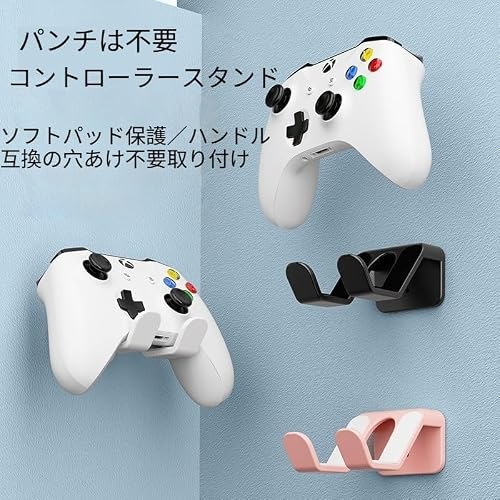 ゲームコントローラー ホルダー ウォールマウント スタンド 安定した 接着剤付けない PCゲームアクセサリー コントローラー収納ラック ヘッドセット スタンド アクセサリーの特徴・詳細 画像