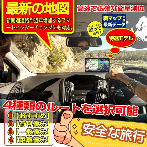 カーナビ【最新日本地図】ポータブルカーナビゲーション 7インチポータブルナビ ポータブルナビの特徴・詳細 画像