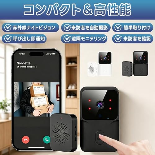 カメラ付き インターホン ワイヤレス ドアホン 工事不要 スマホ連動 ビデオドアベル 防犯カメラ 双方向音声 遠隔監視 呼び鈴 玄関チャイム 家族共有 充電式 壁掛け 防犯対策 介護用 WiFi対応 来客確認 留守対応 取付簡単 見守りカメラ（ホワイト） [並行輸入品]の詳細・まとめ 画像