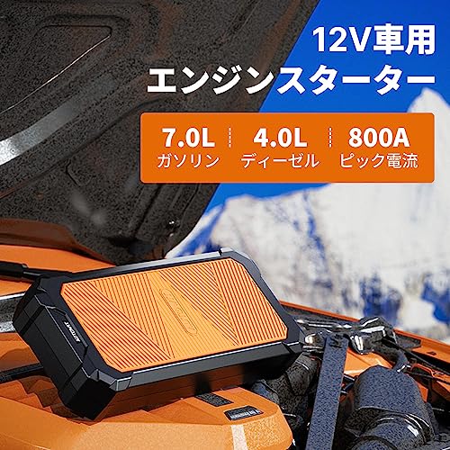 Autowit Super Cap2 ジャンプスターター 12V スーパーコンデンサ搭載の詳細・まとめ 画像